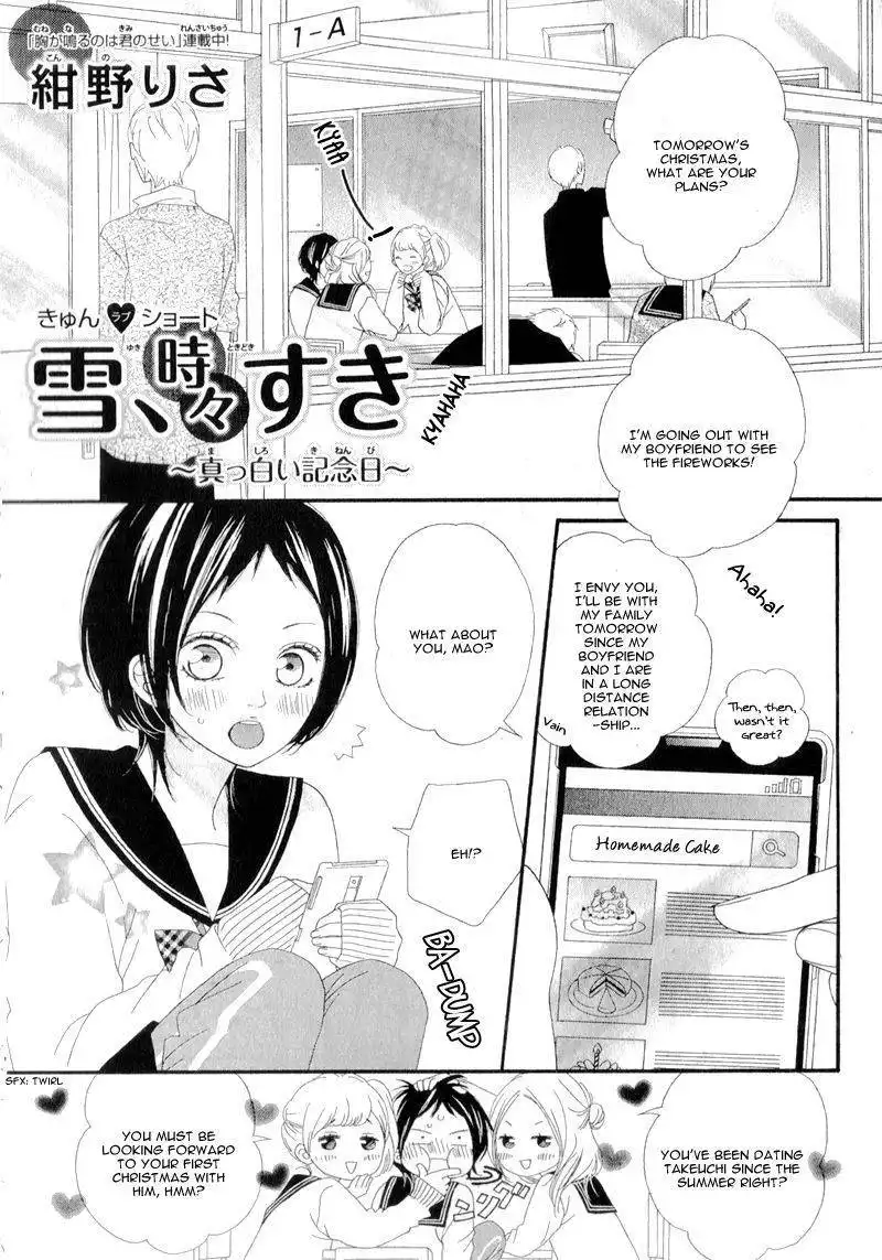 Yuki, Tokidoki Suki Chapter 1 4